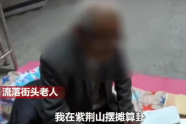 武城讨债公司成功追回拖欠八年欠款50万成功案例